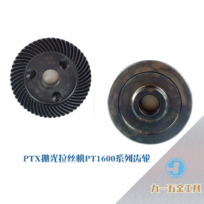 AEG/PTX/VAREX手持电动抛光拉丝机PT1600 PE150 AP12QE齿轮