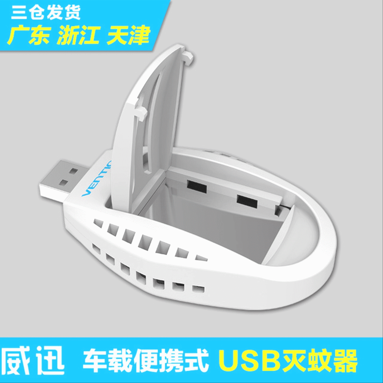 Anti-insectes USB - Ref 447214 Image 1