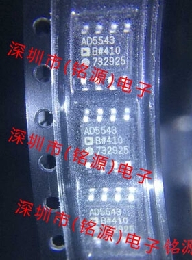 全新原装正品 AD5543BRZ AD5543BR AD5543 SOP8 数模转换器 芯片