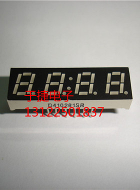D410281SR 四位红色数码管共阳 0.28英寸 带时钟 全新 现货 正品