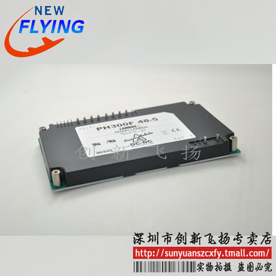 PH300F48-5/HKM功率模块电源模块SUNYUANSZ一级代理全新原装