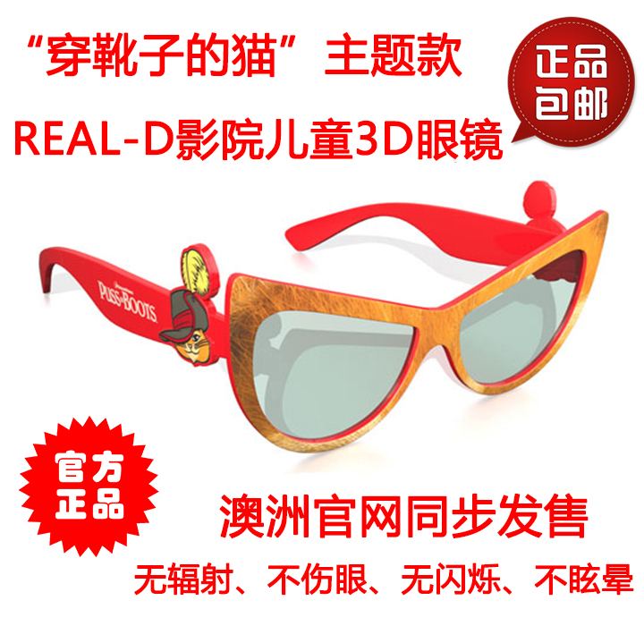 Lunettes 3D LOOK 3D - Ref 1243111 Image 1