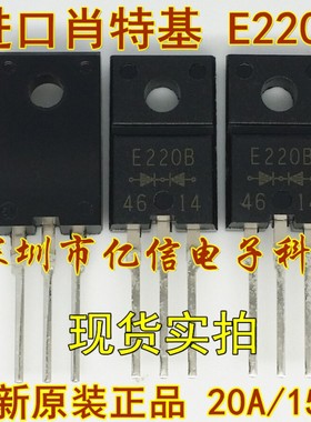 全新正品 E220B FME-220B 肖特基二极管  可 BOM表配单