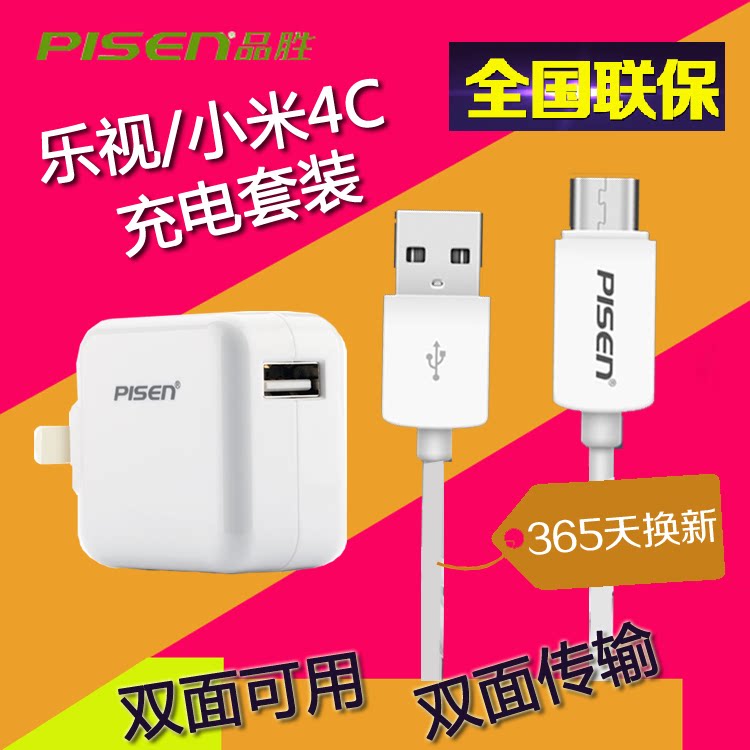 chargeur PISEN pour téléphones MIUI MIL - Ref 1301926 Image 1