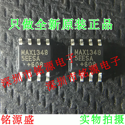 铭源盛 全新 MAX13485EESA+T MAX13485EESA MAX13485 SOP8 芯片