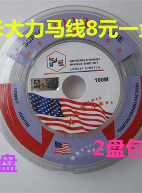 促销100米大力马线 pe线钓鱼线编织线/防咬线/路亚线/海钓线包运