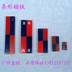 优质 条形磁铁 长3.6cm宽0.9cm厚0.6cm 一对价 2只装  教学仪器