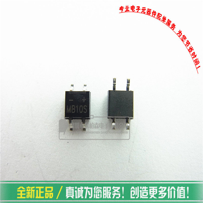 mb10s(10只) 贴片整流桥 sop-4 1a 1000v 全新现货