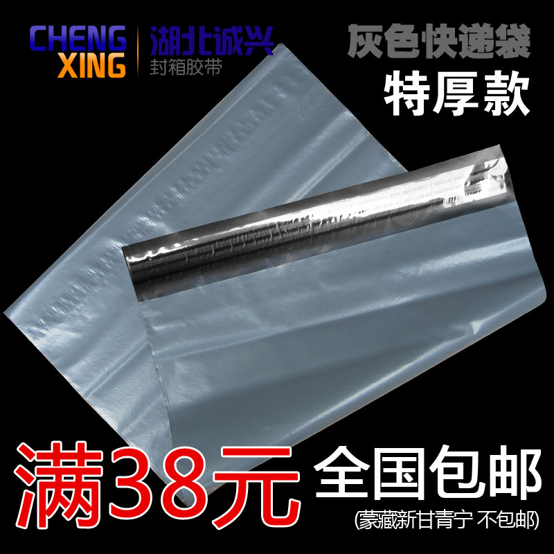 14丝加厚灰色快递袋38*52 防水袋 2.5kg/捆 特大破坏性快递袋