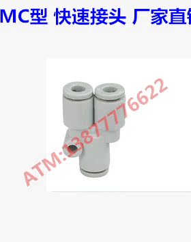 原装CKT快速接头Y型三通KJU23/03-00 04-00 06-00变径04-06 SMC型