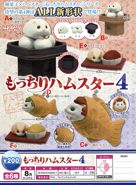 Epoch扭蛋 大福仓鼠造型吊饰/挂件P4 和风点心 甜点摆件