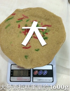 【大号素松糕】 温州白象松糕重阳糕1蒸食材半成品 乐清之家 柳市