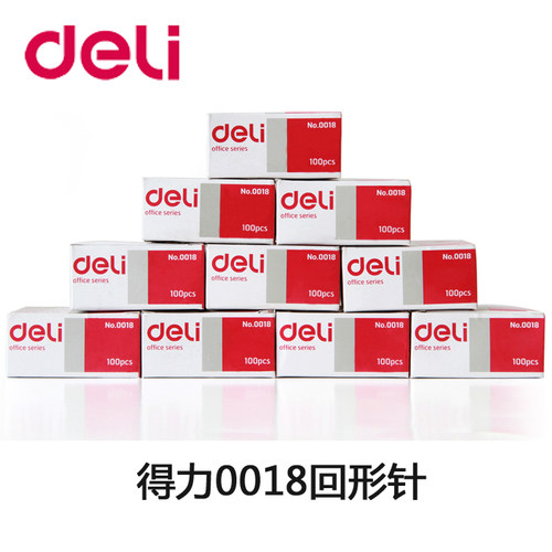 deli文具得力回形针0018 曲别针 100枚 29mm 回形针批发