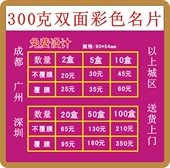 做名片制作名片印刷名片设计打印名片定制定做复膜名片免费包设计