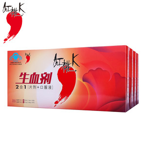 红桃K生血剂4盒补铁补血补气女人贫血补铁剂非阿胶补气补血口服液