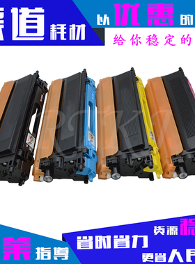 适用兄弟TN150粉盒170/HL4040CN/4050CDN/4070CDW/DCP-9070CN硒鼓