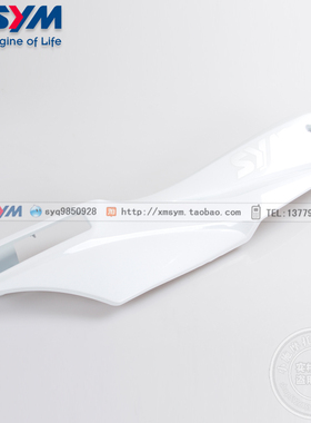 SYM  厦杏 三阳机车 New Fighter 150 右侧盖 右车体盖总成 白