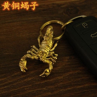 纯黄铜毒蝎子吊坠个性钥匙扣挂件挂坠挂饰包配饰天蝎座星座吉祥物