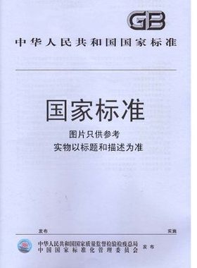 GB/T 28678-2012 汽车零部件再制造 出厂验收