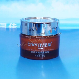 细胞活能 舒纹抗.皱黄金面霜KZ02 新品抗-皱减少皱纹紧致保湿补水