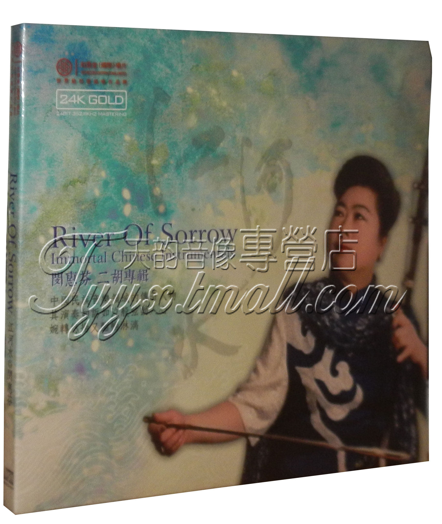 正版发烧 红音堂唱片 闵惠芬 二胡专辑 24K GOLD 1CD