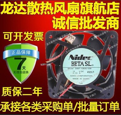 Nidec 6025 12V 0.19A 6CM/厘米D06T-12B3U 02B 机箱/服务器风扇