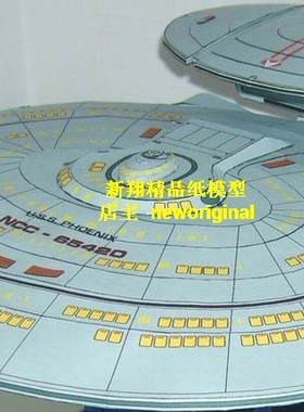 飞碟UFO太空宇宙飞船 星际迷航startrek 星云级飞船两艘星舰模型