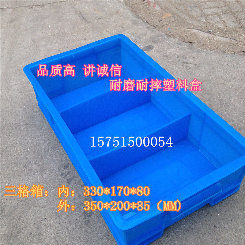 多格箱 分格盒子 分格箱子 工具箱塑料整理箱 收纳分格箱 3格箱,收纳整理,收纳箱,淘宝优惠券,粉丝福利购,淘宝优惠卷