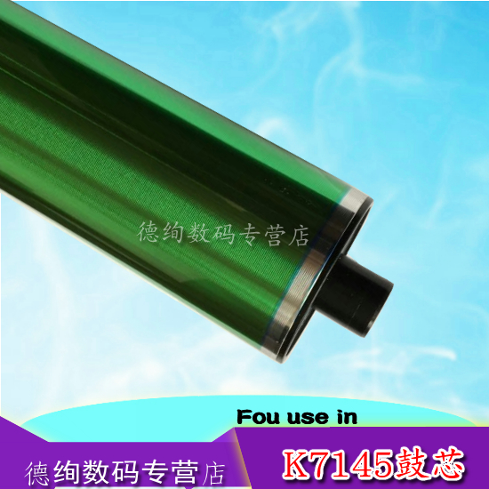 适用 柯尼卡美能达BH420 500 360 501 421 361 7145鼓芯 硒鼓