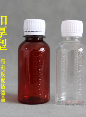 加厚100ml毫升塑料瓶 样品瓶透明瓶PET水剂瓶液体瓶分装瓶聚酯瓶