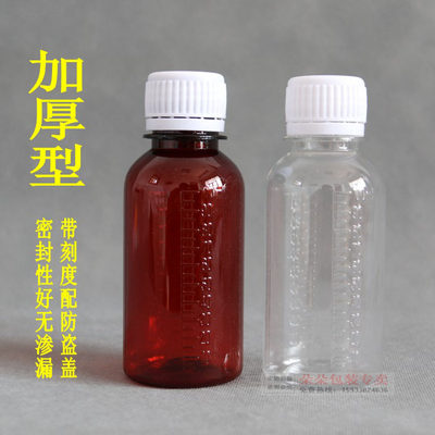 加厚100ml毫升塑料瓶 样品瓶透明瓶PET水剂瓶液体瓶分装瓶聚酯瓶