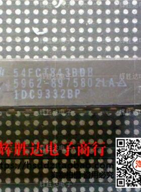 IDT54FCT843BDB进口现货，集成电路IC 批量供应