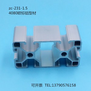 铝合金型材4080欧标工业流水线型材 广东铝型材框架机架用铝材