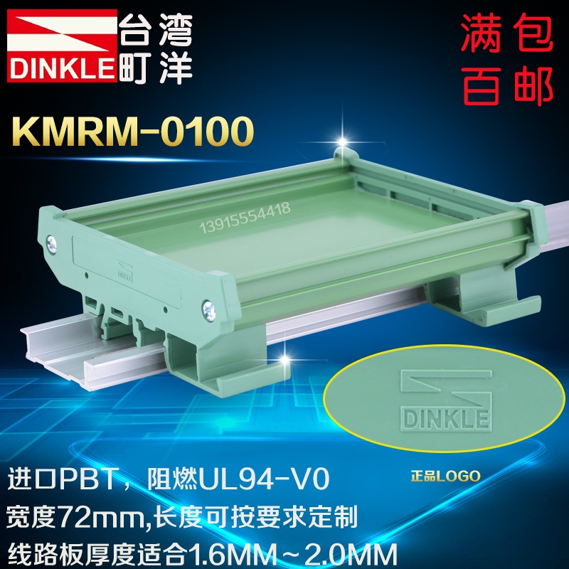 PCB module module Rail mounting Circuit boards Electronics Shell 72mm wide 100mm Long Ting Yang DINKLEin the 3C Digital Accessories, Electronic components market , Electronic component , Other components  category - from Buy2taobao.com to provide professional Taobao agent buy service