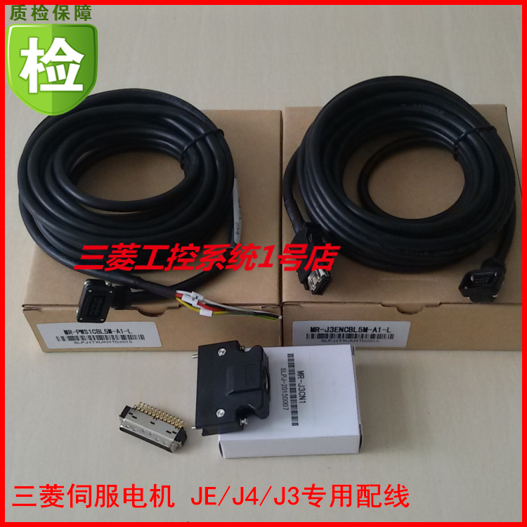 三菱JE/J3/J4伺服电缆MR-J3CN1 J3ENCBL5M-A1-L PWS1CBL5M-A1-L