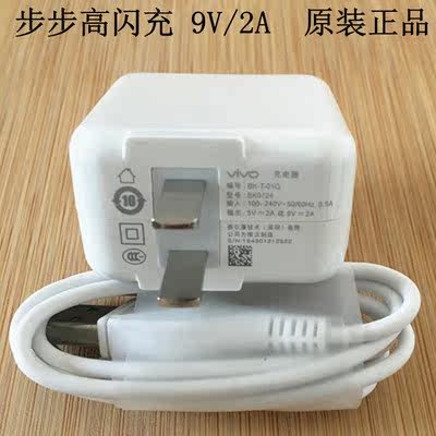 chargeur VIVO pour téléphones BBK BBK - Ref 1296317 Image 1