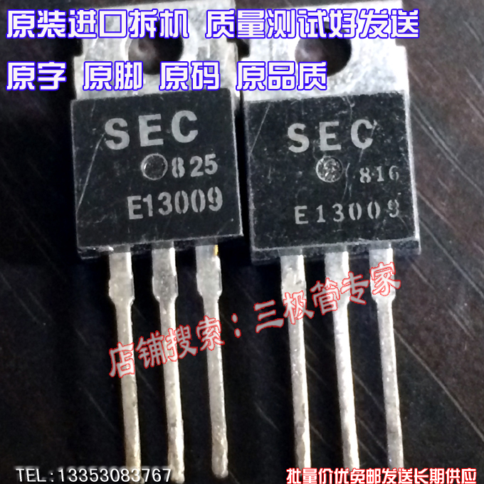 场效应管E13009MOS管TO-220