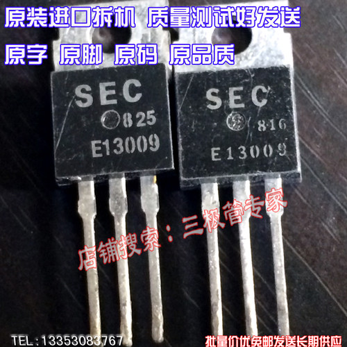 场效应管E13009MOS管TO-220