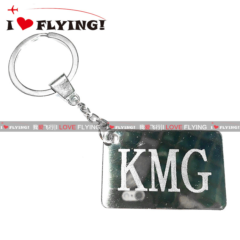 我爱飞行|世界机场三字代码KMG昆明金属拉丝不锈钢身份吊牌钥匙扣
