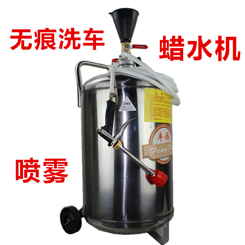 不锈钢单用水机无痕洗车机80l