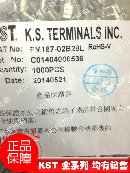 台湾健和兴KST开口接线端子604LT(8) 4.8插簧裸端子FM187-02B28L