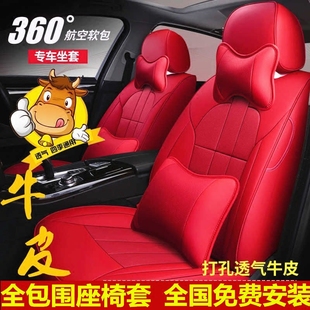 订做全包围真皮汽车座套新款 通用全包座椅套 老专车牛皮坐垫套四季