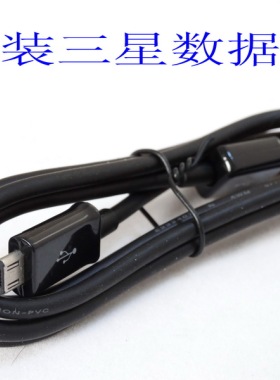 原装三星手机数据线 高品质MICRO USB充电线 支持大屏机 安卓快充