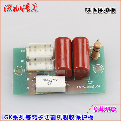 lgk系列切割机吸收保护浪涌