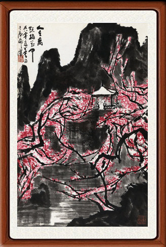 装饰画国画水墨画字画客厅山水画书画李可染人在万点梅花中赠装裱