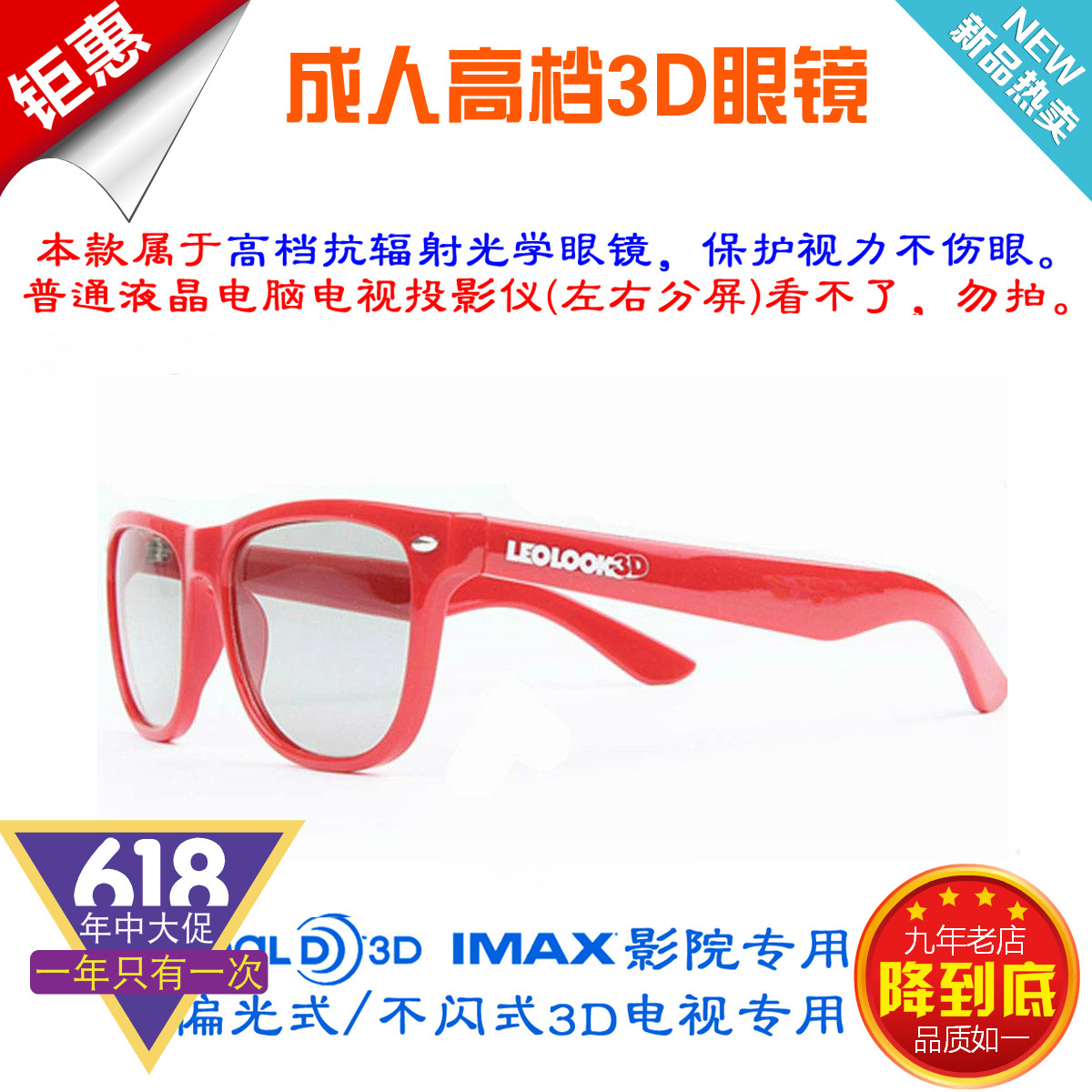 Lunettes 3D LOOK3D - Ref 2627713 Image 1