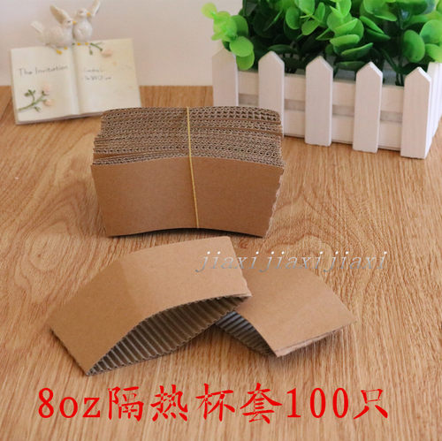 一次性杯套加厚款8奶茶防烫