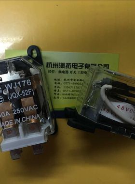 万佳继电器 WJ176 JQX-52F-2Z-DC48V 2组转换8脚 DC48V 全新特价