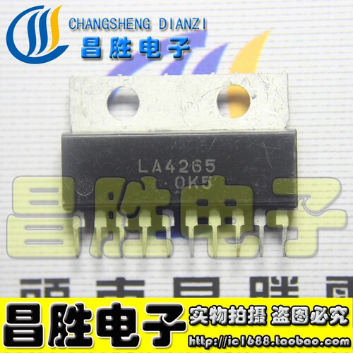 【昌胜电子】LA4265 音频功放IC