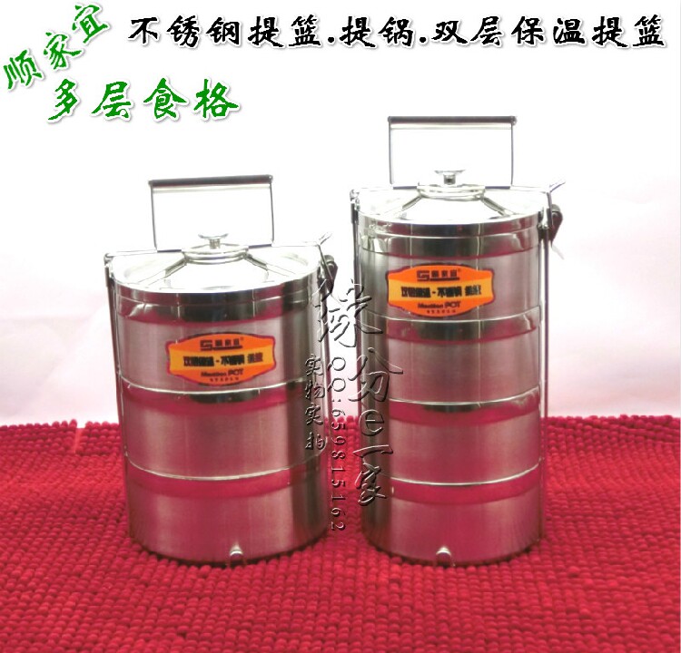 包邮顺家宜双层保温不锈钢提篮保温饭盒提锅多层食格分格餐盒饭盒